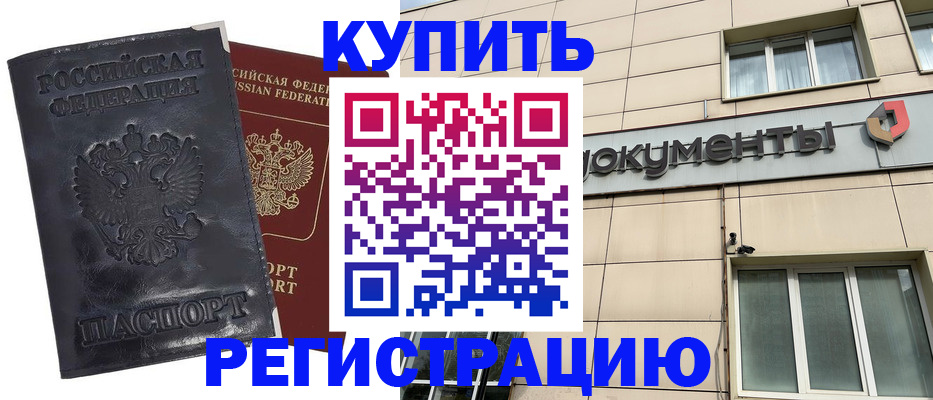 временная регистрация для всех в Кудрово