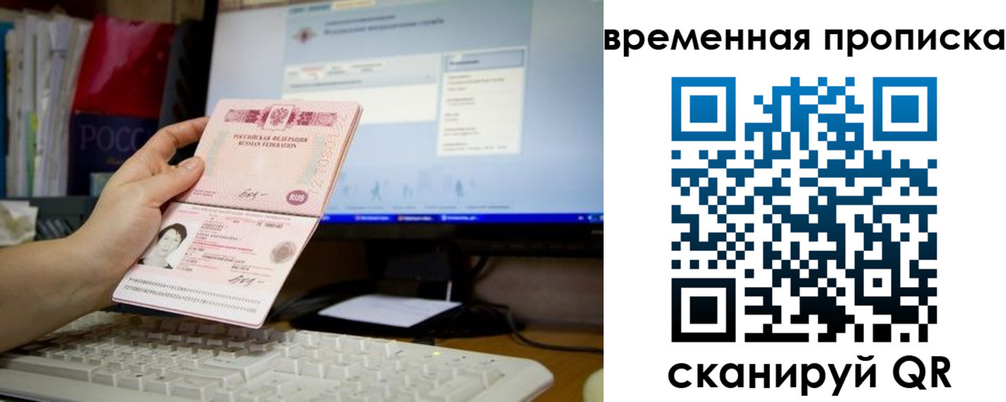 временная регистрация 2025 в Кудрово
