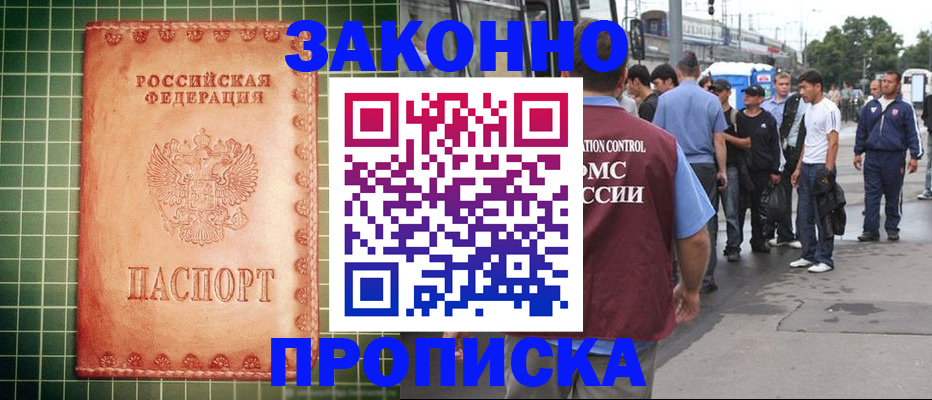 пропишу в квартире в Кудрово