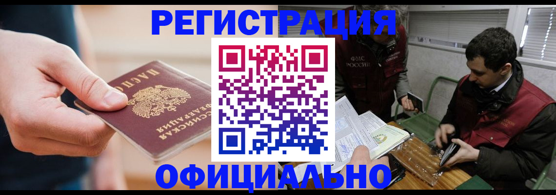 прописка паспорт в Кудрово