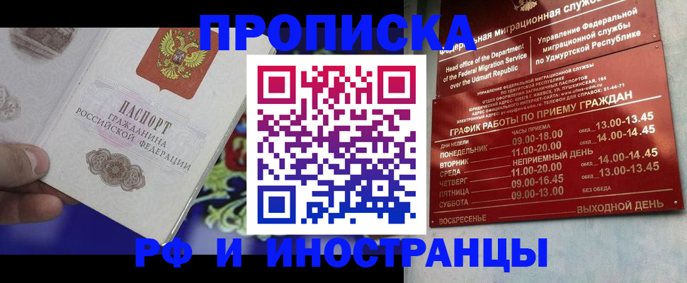 прописка для военкомата в Кудрово