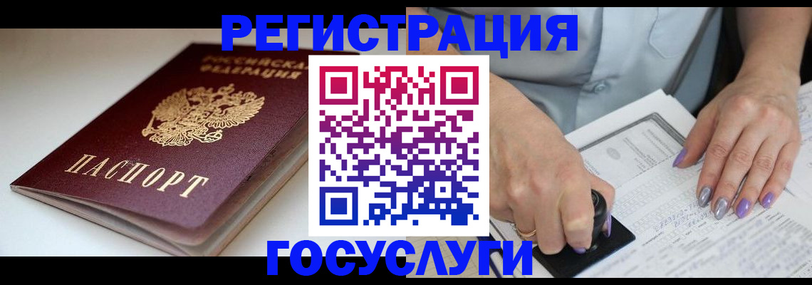 прописка ребенка в Кудрово