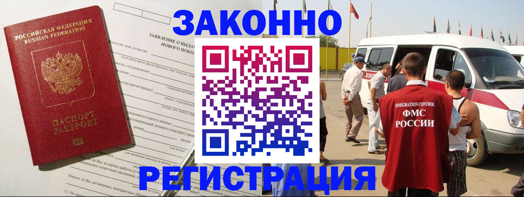 прописка штамп в Кудрово