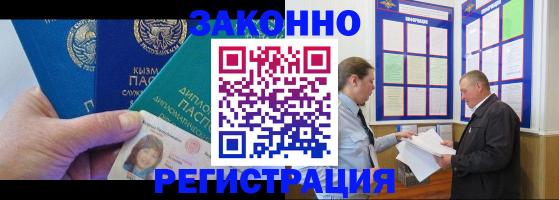 временная регистрация для всех в Кудрово