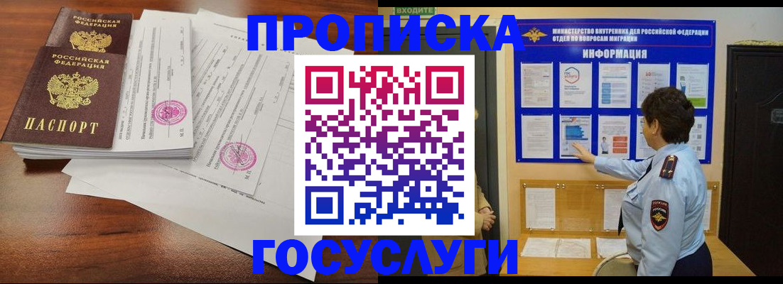 временная регистрация поиск в Кудрово